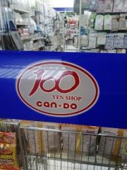 キャンドゥ　京王ストア高幡店