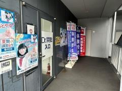 個別指導塾のＤｒ.関塾　彩都西駅前校