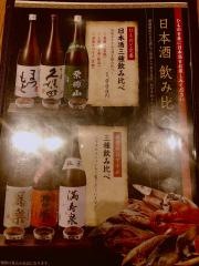 諸国ひものと