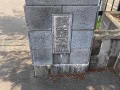 鎮西学院大学