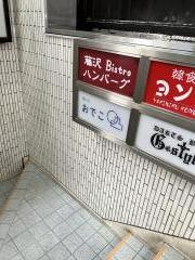 和バル　おでこ
