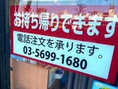 中華食堂日高屋　ベルトーレ金町店