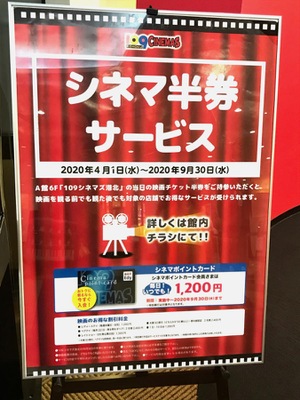 エンタメール 109シネマズ港北 横浜市都筑区茅ケ崎中央