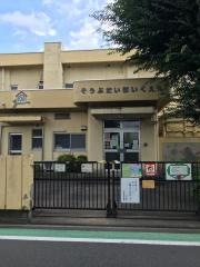 相武台保育園