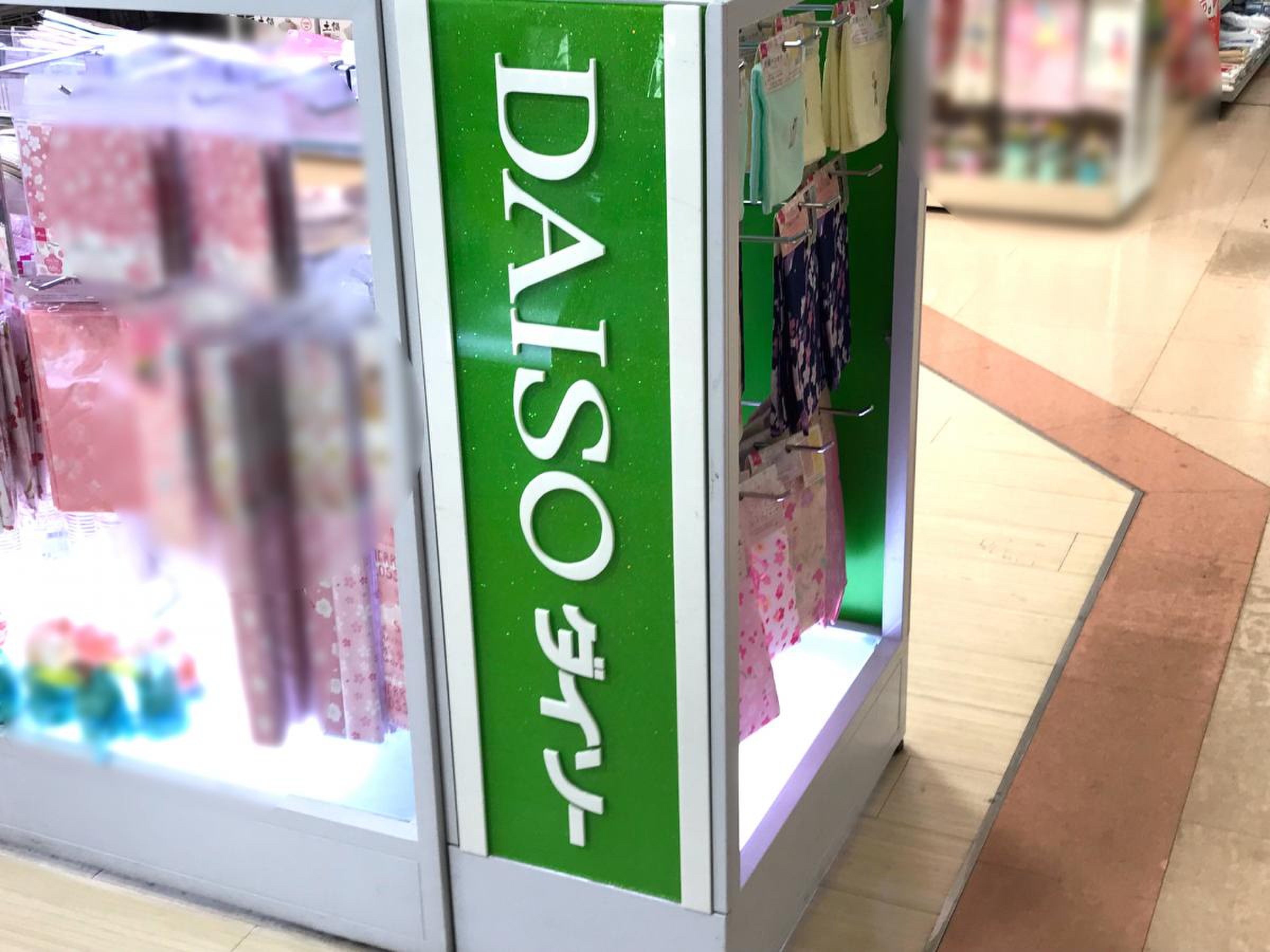 ダイソー 横浜 セルテ 店