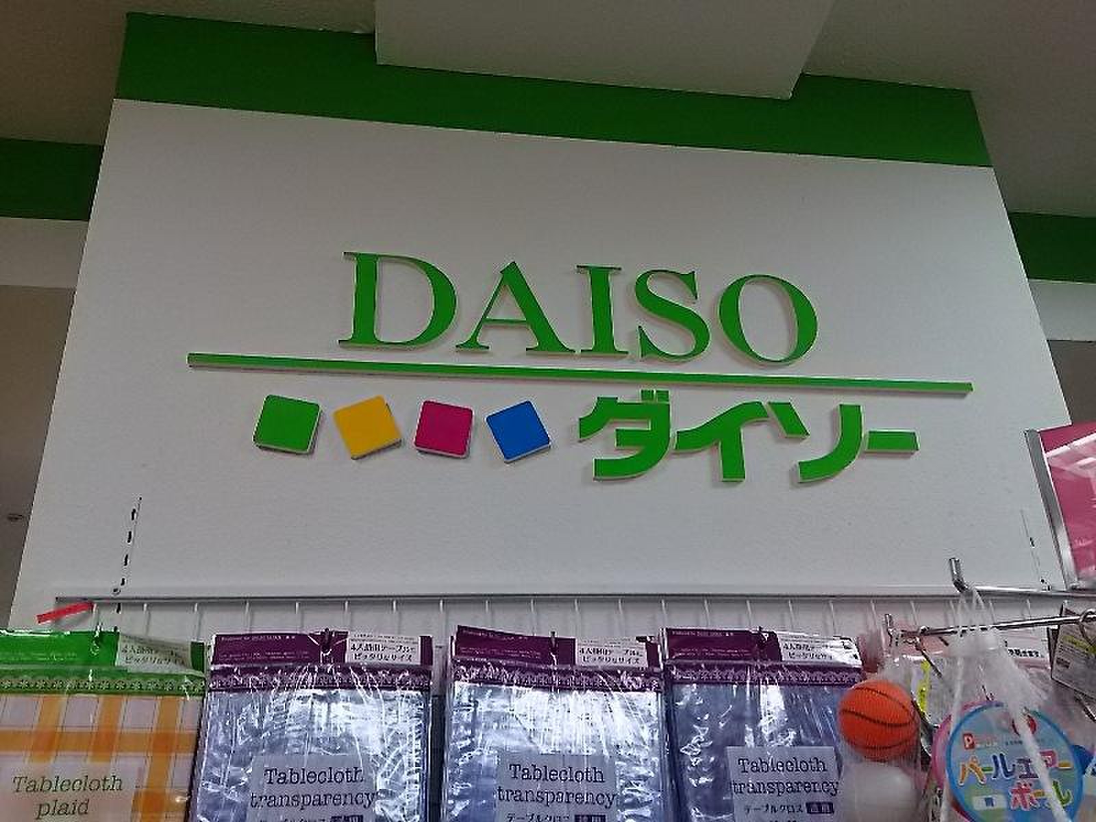 ダイソー 横浜 セルテ 店