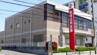 岡崎信用金庫竜美丘支店