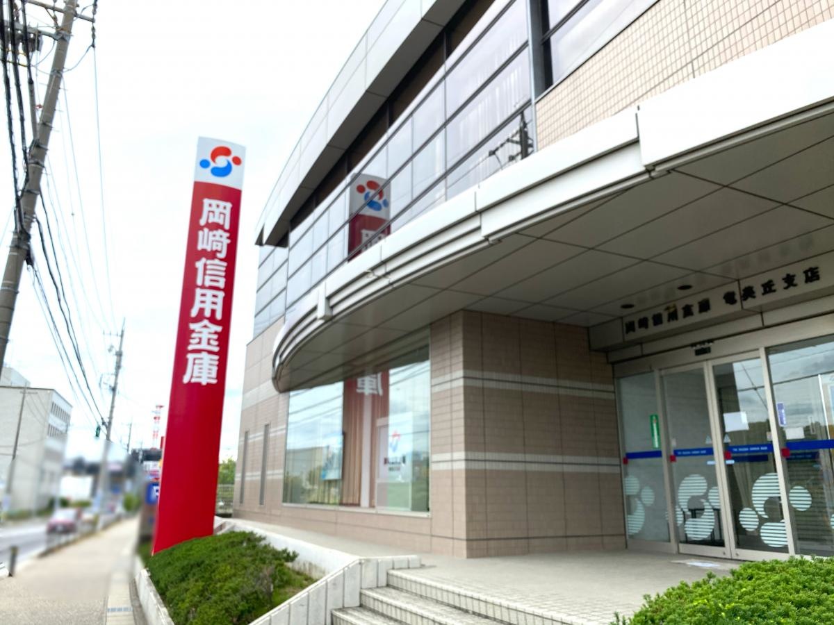 岡崎信用金庫　竜美丘支店