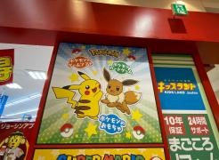 ジョーシン　大日イオンモール店