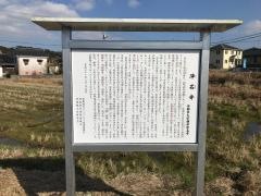 浄名寺