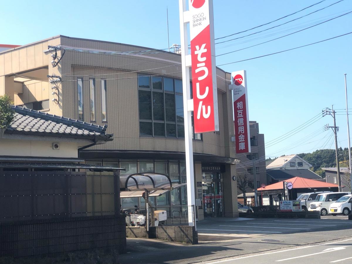 鹿児島相互信用金庫伊集院支店です