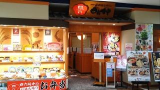 和ダイニング四六時中西大津店