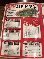 七輪焼肉ばかとあほ　大橋店