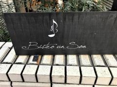 Ｂｉｓｔｒｏアンソン（ｕｎＳｏｎ）