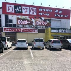 自遊空間大分光吉店