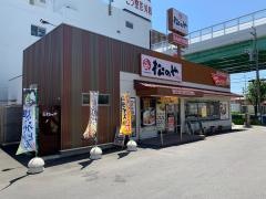 松のや　岩塚本通店
