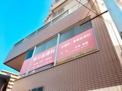 ゆり皮膚科