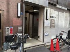 相互館クリニツク