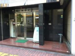風メンタルクリニック本郷
