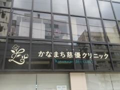 中村内科クリニック