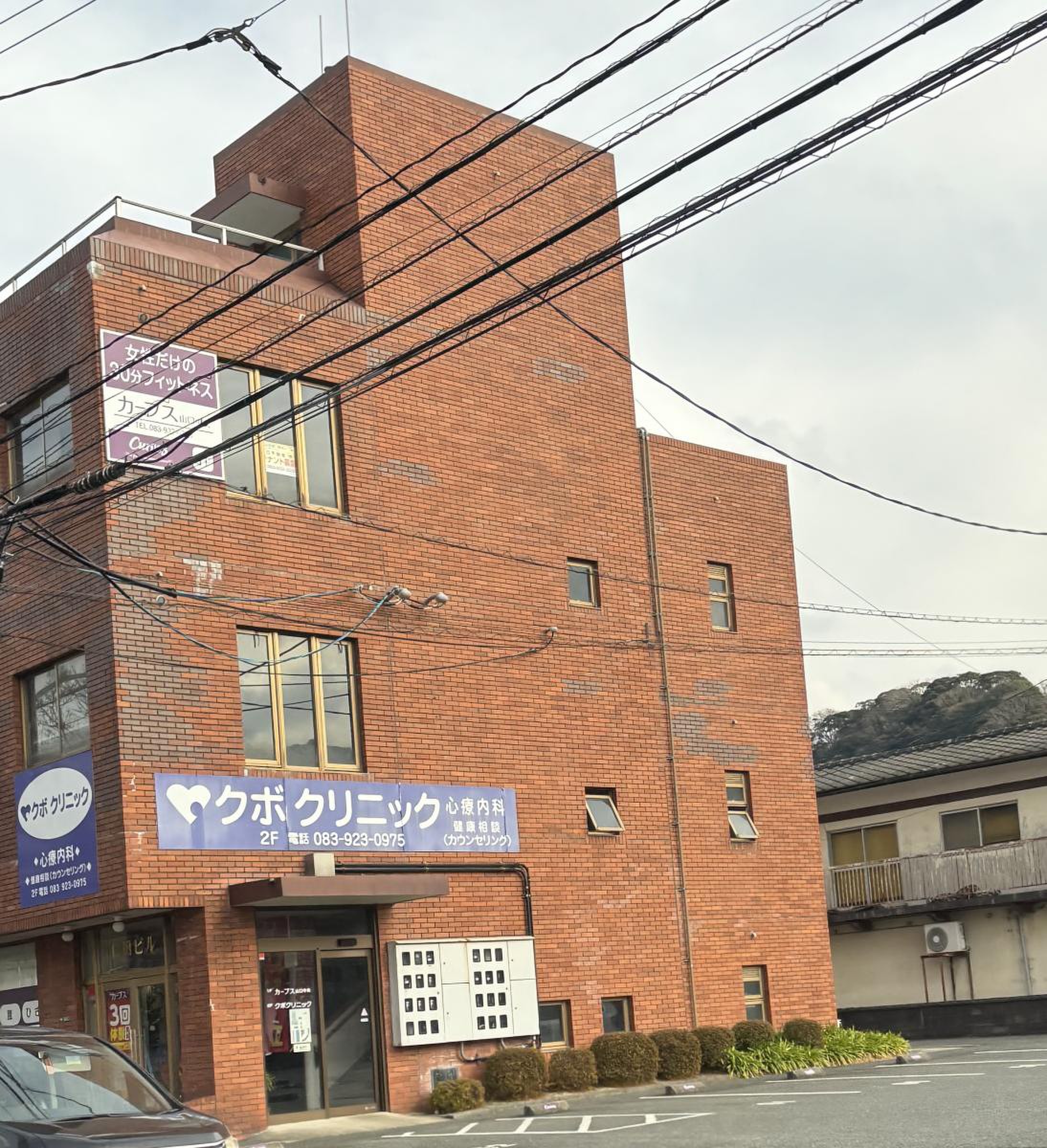 山口 市 心療 内科