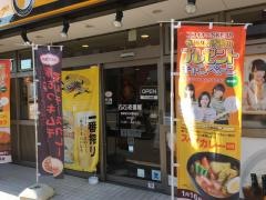 ＣｏＣｏ壱番屋　東武和光市駅前店