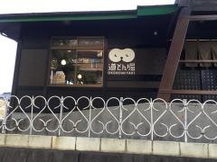 道とん堀　稲城店