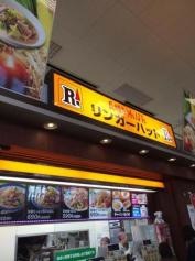 リンガーハット　イオン東雲店