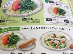 サイゼリヤ　イオン上越店