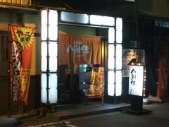 八剣伝　尼ヶ辻店
