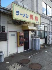 満潮新下関店