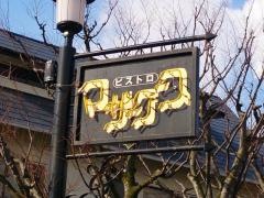 マザー・グース