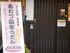 宮ぞの