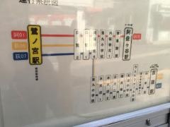 「鷺の宮駅」バス停留所