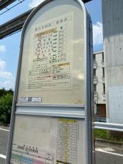 「柴崎町三丁目」バス停留所