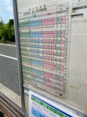 「柴崎町三丁目」バス停留所