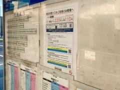 「港北車庫前」バス停留所