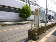 「三ツ境駅前」バス停留所