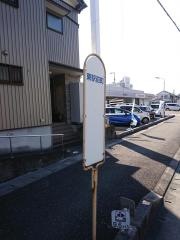 「東駅前町」バス停留所