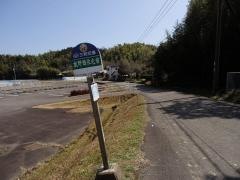 「鹿野田住宅前」バス停留所