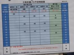 「鹿野田住宅前」バス停留所