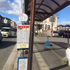 「新西方」バス停留所