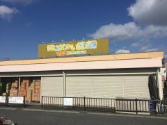 にぎわい市場マルス知立団地店