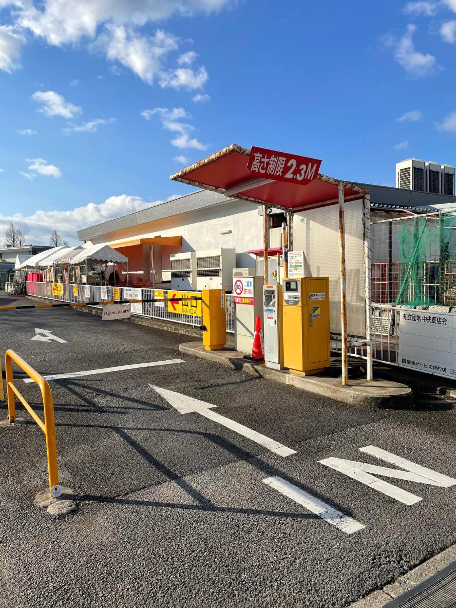 にぎわい 市場 マルス 知立 団地 店