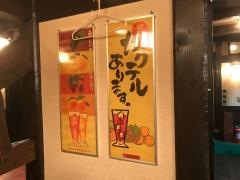 養老乃瀧　上野店