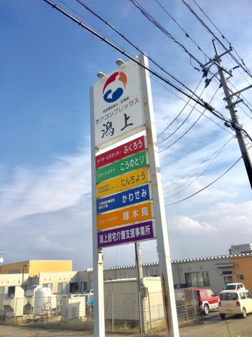 ショートステイこうのとり