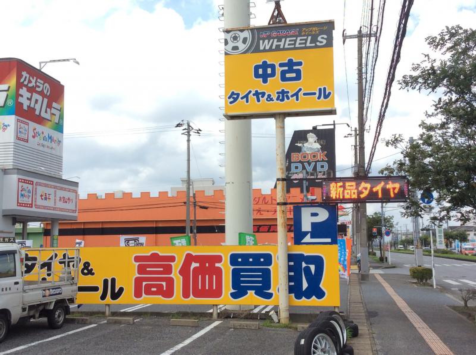 活動歴および当時の関連ビジュアル記録
