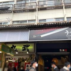 築地場外市場