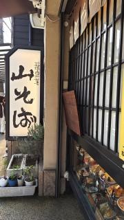 山そば