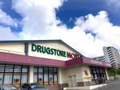 ドラッグストアモリ　経塚店